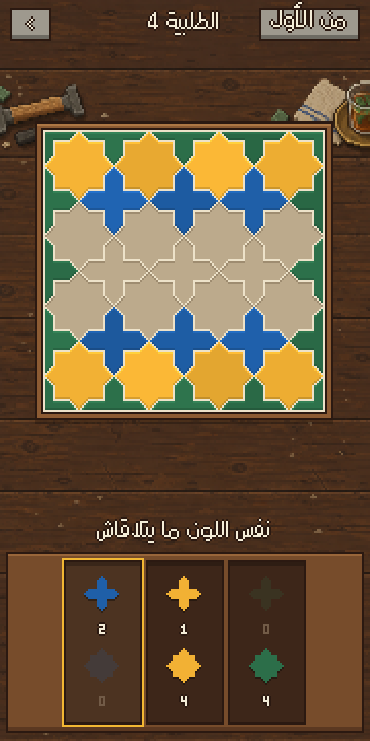 الخواتم الأولين