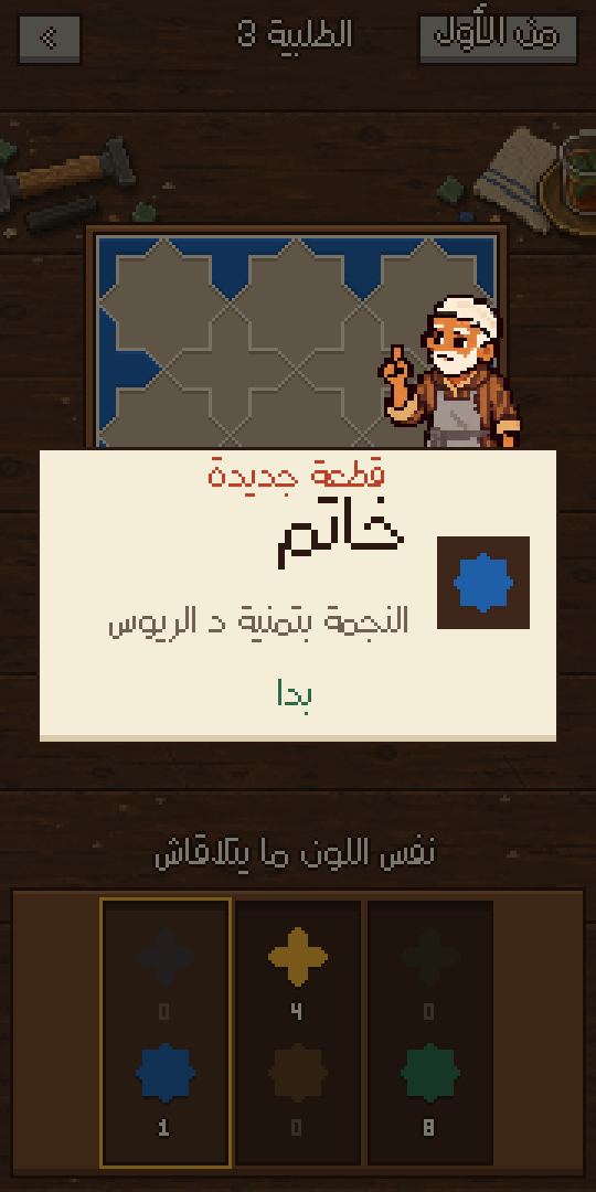 قطعة جديدة، وسميتها