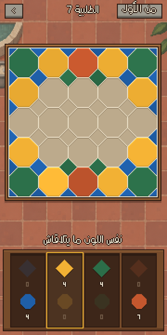 المثمنات فوسط الدار